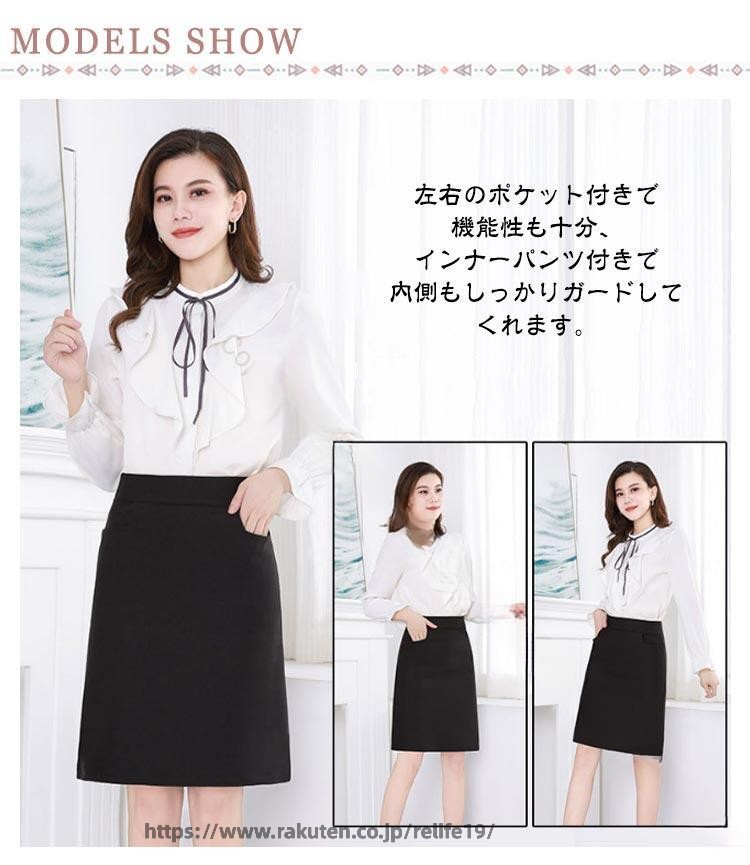 事務服 レディース タイトスカート 膝上丈 Aラインスカート ポケットあり インナーパンツ付き ストレッチ 伸縮 ウェストゴム 制服 ボトム ユニフォーム 企業用 洗える 3