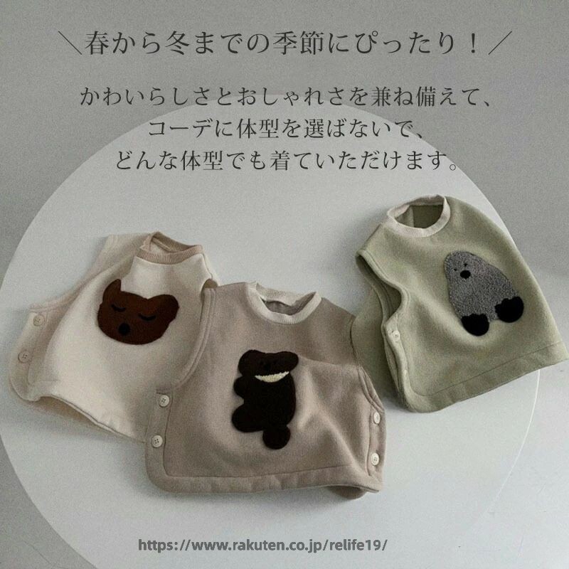 ベビー服 子供 ベスト 赤ちゃん 男の子 女の子 66 73 80 90 100cm 新生児 重ね着 軽量 保温 柔らかい くま アニマル 動物 トップス アウター 春 秋 冬 カジュアル おしゃれ かわいい 韓国 ファッション 誕生日 出産祝い キッズ