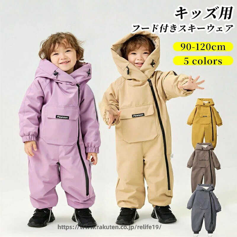 商品説明商品内容子供服素材ポリエステル生産国中国カラー写真参考サイズ90：着丈75CM バスト76CM 胴囲80CM 袖丈41.5CM100：着丈83CM バスト80CM 胴囲84CM 袖丈44CM110：着丈91CM バスト84CM 胴囲88CM 袖丈46.5CM120：着丈99CM バスト88CM 胴囲92CM 袖丈49CMサイズはさまざまですが、サイズチャートで適切なサイズを選択できます。サイズはアジアサイズです。子供がぽっちゃりしている場合は、より大きなサイズを選択することをお勧めします、ありがとう注意書き商品写真は、できる限り現品を再現するように画像処理などの補正を行っておりますが、ご利用のモニターや環境により差異が生じます。予めご了承ください。生地の特性上、多少ニオイがある場合がございますが、日陰干しで数日干していただくか、あるいは数回ご使用していただく間に、 ニオイは気にならなくなります。上記の数値は、実測によるものです。多少の誤差はご容赦ください。仕様は予告なく変更される場合があります。（ご使用に差し支えない程度） .送料無料 の ベビー ロンパース は スノーウェア として スキー や スノーボード ウェア にも 使える 厚手 の プラス ベルベット 素材 で 長袖 フード付き の 防寒着 です。冬服 として お出かけ や 雪遊び に最適で、女児 男児 幼稚園 保育園 にもおすすめ。出産祝い や クリスマス プレゼント にも喜ばれます。。 指定された配送時間は承っておりません。【ReLIFE（リライフ）】