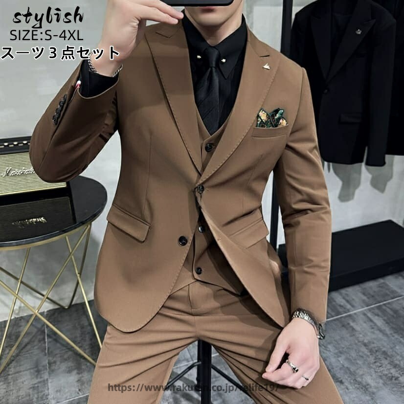 Interview Suit - スリーピース スーツ メンズスーツ 春 秋 冬 メンズ タキシード スリム 着心地良い パンツスーツ 結婚式 紳士服 礼服 おしゃれスーツ フォーマル 二次会 成人式 ビジネス オフィス 通勤 就職活動 面接 大人 大きいサイズ 選べる「S~4XL」ブラウン 高品質素材で快適な着用感