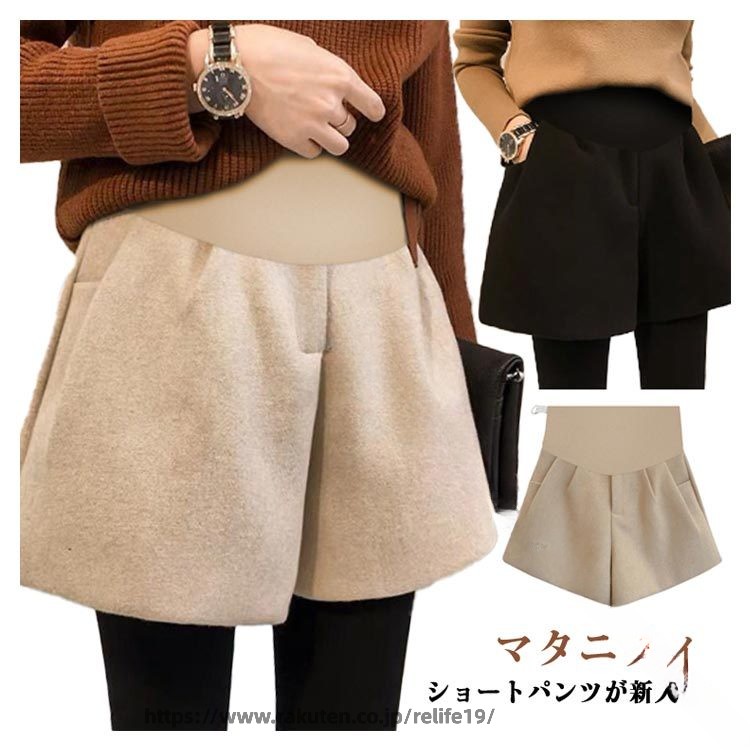 ショートパンツ 厚手 マタニティウェア ボトムス 妊婦 アジャスター付き 短パン レディース 産後 秋冬 リラックス ショーパン 着痩せ 黒 マタニティパンツ おしゃれ マタニティ 産前 おしゃれ ブラック 伸縮性素材 快適な着心地