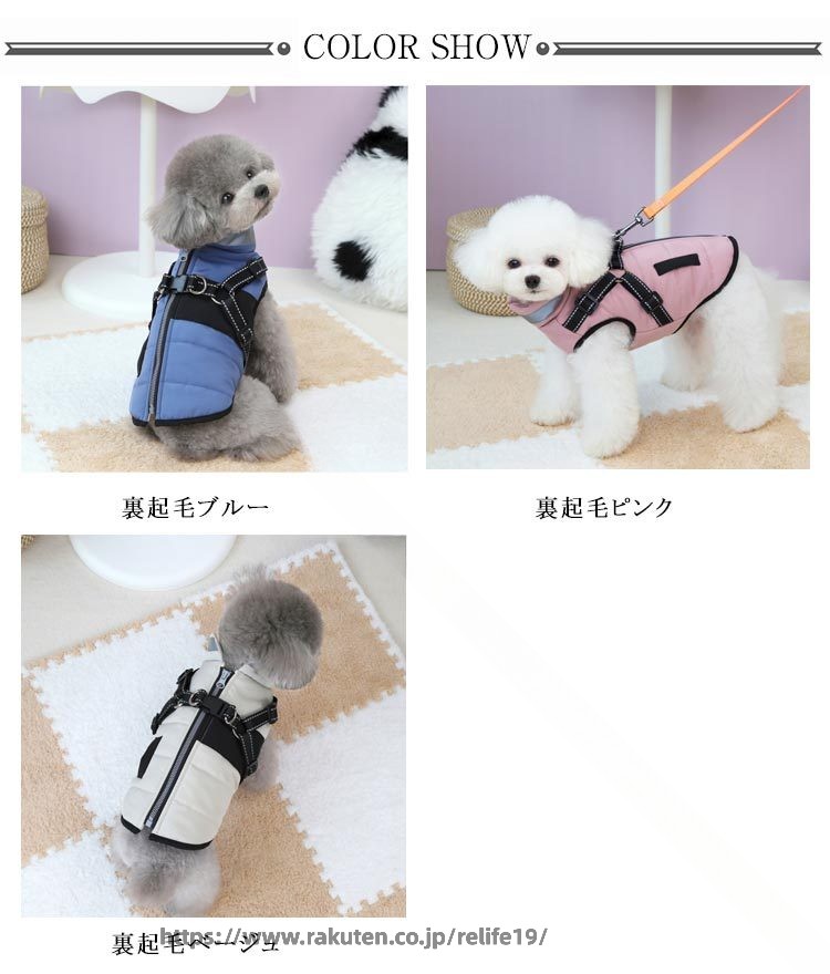小型犬 犬 ベスト ハーネスウェアー ベスト アウター 犬 冬服 背中開き 犬の服 冬...