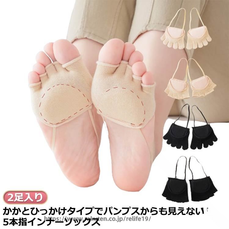 選べる2タイプ かかとオープン 5本指ソックス 綿 指先なし 指先付き オープントゥ 2足入り パンプス用 インナーソックス 脱げないカバーソックス レディース 22-25cm 快適な履き心地で蒸れにくい