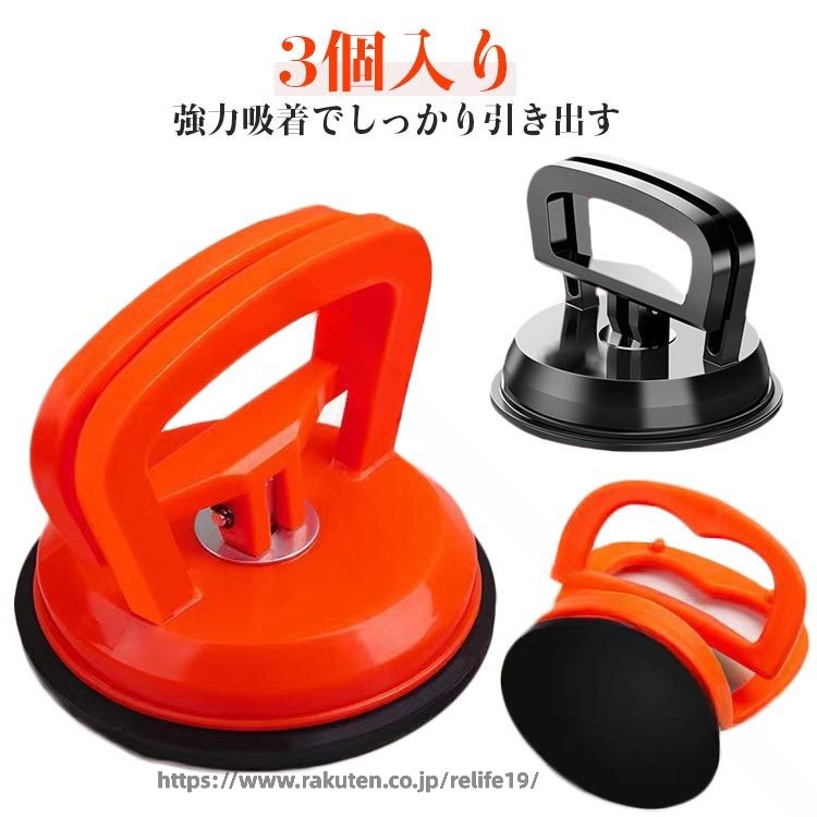 Rakuten - 車凹み直し吸盤 車へこみ直し 車 へこみ 修理 吸盤 強力 3個入り DIY修理工具 車のヘコミ直し 吸盤 車凹み へこみ バキューム ボディ 凹み バイク リペア 修理 工具 多機能メンテナンス吸盤 ワンタッチ吸盤式 簡単操作で自宅修理可能な吸盤セット