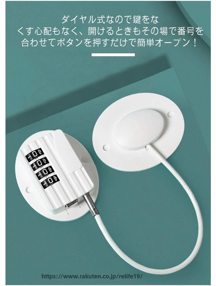 ドアロック 安全ロック 冷蔵庫ロック 鍵 冷蔵庫 扉 ダイヤル式 2個セット ワイヤー...