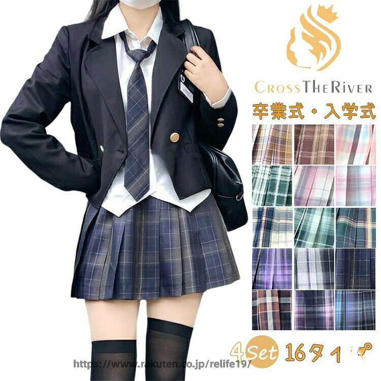 16色 卒業式 女の子 スーツ 入学式 なんちゃって制服 ブレザー セット 韓国 制服 入学式 卒服 高校生 JK 中学生 小学校女子 子供服 フォーマルスーツ 5点セット スカート チェック柄 ジャケット 長袖 白 ブラウス ピアノ 発表会 入学準備対応