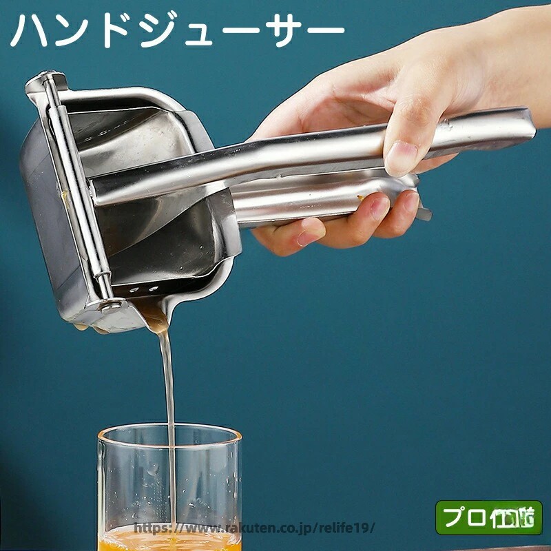 ハンドジューサー 手動 果物絞り レモン絞り フルーツ絞り器 ステンレス製 フレッ...