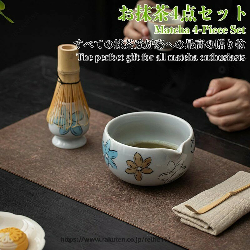商品説明商品詳細 茶筅(百本立)、茶筅立て（くせ直し）、茶杓、抹茶茶碗を含む完璧なお抹茶4点セットで、完璧なお点前体験を提供します。 厳選された高品質の陶器と竹で手作りされた茶道具セットです。職人の技が生きる工芸品で、健康と耐久性を確保しています。 手軽に使えて、お手入れも簡単。家庭、オフィス、茶室、応接室で、抹茶の魅力を気軽に楽しむことができます。 抹茶初心者からプロフェッショナルまで、幅広いニーズに応える茶道具セットです。母の日、父の日、結婚のお祝い、敬老の日、誕生日など、大切な人への贈り物に加えて、家族や同僚へのギフトとしても理想的です。高級の包装を採用し、どんな場面でも洗練された上品な印象を与えます。 色とりどりの抹茶茶碗を豊富に取り揃え、お茶の時間に独特な儀式感を加え、静かで上品な茶道文化をお楽しみいただけます。検索キーワード 茶道具 セット 初心者 選べる抹茶セット 茶道 入門セット 4点セット 5種類 まったり 竹 陶器 茶器 和風家用茶器 プレゼント 贈り物 母の日 カジュアル おしゃれ 二人でちょっと一服セット 茶筌 茶筅 茶杓 茶碗 くせ直しお抹茶セット 日本の伝統文化 茶道入門 茶道基本のお点前、初めての方にも楽しいで頂ける茶道入門セット　茶器グッズ 陶磁茶器 和風煎茶碗 茶道具セット 抹茶茶碗 白磁 茶道具 オーキッド 母の日 お祝い 上品メーカー希望小売価格はメーカーサイトに基づいて掲載しています。 指定された配送時間は承っておりません。【ReLIFE（リライフ）】