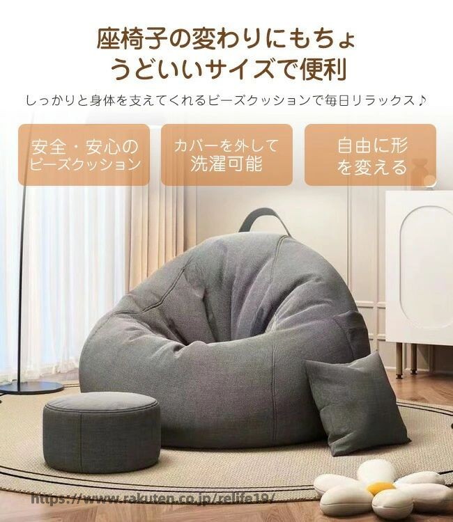 ビーズクッション 1人掛け ソファ クッションソファ ポケット付き 特大サイズ 大きい ソファクッション ソファ 座布団 リネン ペダル付き ビーズソファソファー [2]