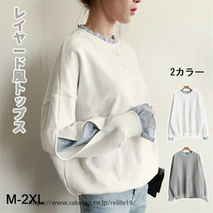 レディース パーカー トップス 長袖 レイヤード プルオーバー Tシャツ ストライプ M~2XL 重ね着風