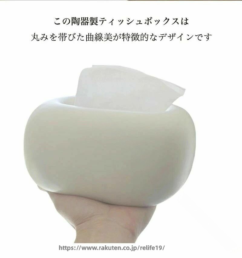 ティッシュ ケース 陶器 おしゃれ セラミック ティッシュ カバー 詰め替え 用 陶瓷 ティッシュ ボックス ケース 箱 ホルダー [2]