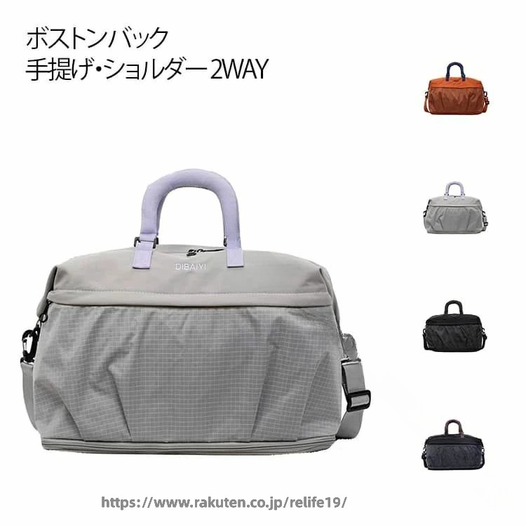 Rakuten - ボストン バック 大容量 軽量 トラベル バッグ キャリー オン バック 手提げ 肩掛け シンプル おしゃれ マザーズ バッグ 旅行 バッグ 1泊 2泊 3泊 1泊 2日 旅行 機内 持ち込み ヨガ ジム お出かけ 出張 修学 旅行 男女 兼用