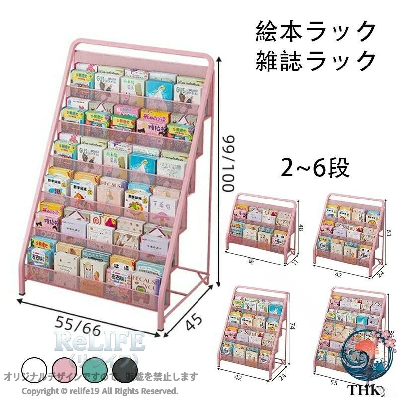 マガジンラック 薄型 スリム 省スペース 本棚 おしゃれ ブックシェルフ 雑誌ラック...