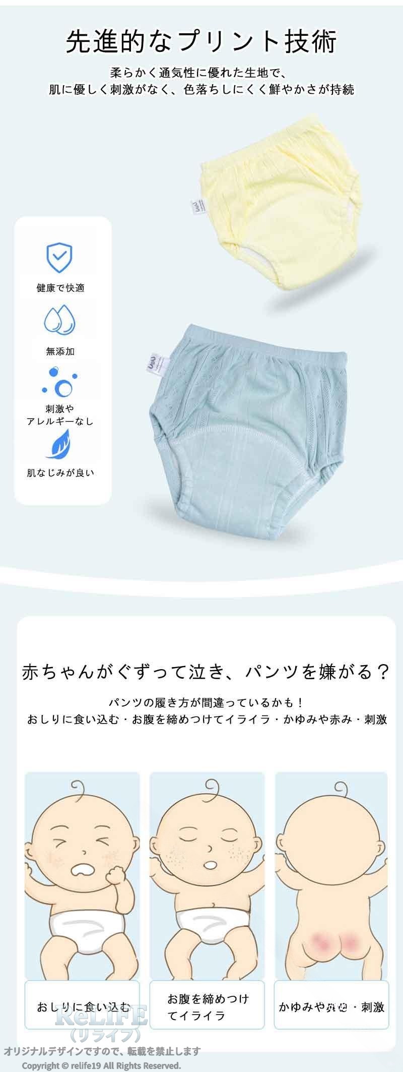 2点セット おねしょ ズボン 子ども 子供 学習トレーニングパンツ 生理パンツ の布...