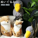 ぬいぐるみ 動物 鳥 キツネ 抱き枕 おもちゃアニマル 癒し ふわふわ きまくら 抱き枕 置物 抱きまくら アニマルズ 子供 誕生日 記念日 贈り物 プレゼント...
