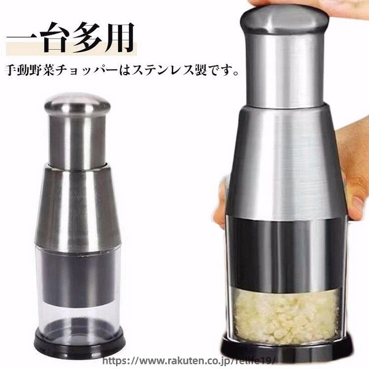 ミニ フードプロセッサー 手動 水洗い可能 野菜 にんにく みじん切り器 チョッパー 大容量 ステンレス 小型 キッチン 調理 便利