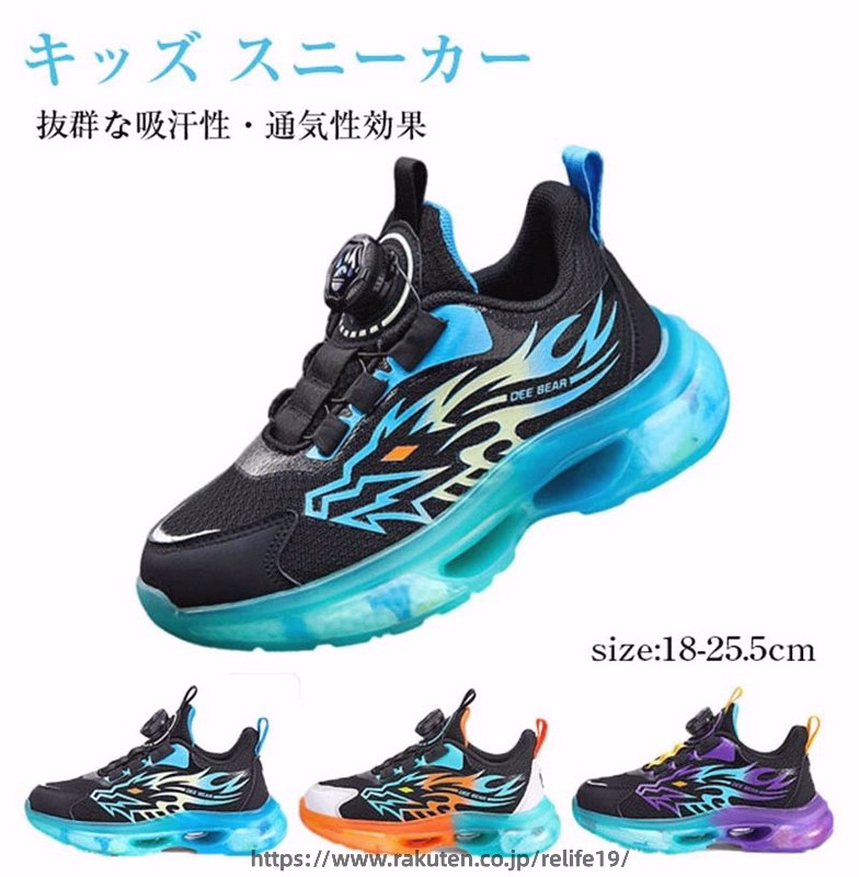商品コード s-q-kid58 商品詳細 ソールはゴム素材でできており、さらにソールの不規則な模様がグリップ力を高めている。耐久性も重視されていて、耐摩耗ソールを採用しています 履きやすい: 回転ボタンを上げると靴紐が緩み、回転ボタンを閉じて回転させると靴紐が締まる。 『抜群な吸汗性・通気性効果』運動靴の表面はメッシュのデザインなので、抜群の通気性で汗をかいても心配ありません。 軽くて走りやすい: 軽量設計、体を動かすことが大好きな子供にとって、足に負担をかけません サイズ 28(内寸18cm)/29(内寸18.5cm)/30(内寸19cm)/31(内寸20cm)/32(内寸20.5cm)/33(内寸21cm)/34(内寸22cm)/35(内寸22.5cm)/36(内寸23cm)/37(内寸23.5cm)/38(内寸24.5cm)/39(内寸25cm)/40(内寸25.5cm) カラー ブルー、オレンジ、パープル 素材 ゴム+メッシュ 注意事項 ※すべて平置きサイズ、計測につきましては手測りとなりますので 若干の誤差はご了承ください。 ※お客様のモニター環境により実物の色合いと若干お色目が異なる場合がございます。 ※商品生地、色合い、コサージュやその他装飾部品の色やデザイン等、生産時期によって、差異が生じます。そのため、同じ商品を複数点ご購入の場合、場合によって色、コサージュのデザイン等差異がでる場合がございます。ご了承ください。 ※着用・保管頂きます際には他のものとの摩擦などにより色移りや傷になる場合が御座いますのでご注意ください。 保証期間 商品到着後30日間にお申し出いただいた初期不良のみ交換対応させていただきます。 到着後早々のご確認をお願いいたします。