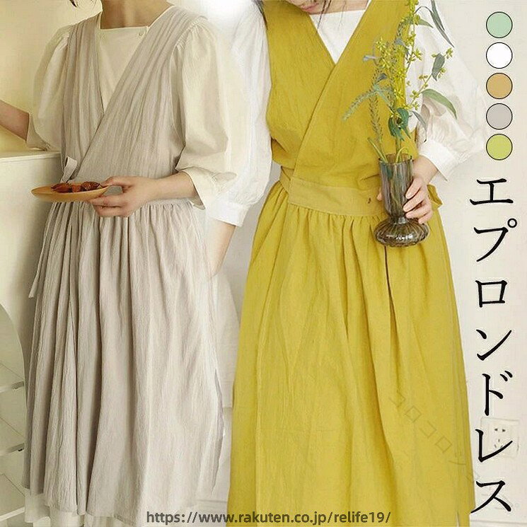 Rakuten - 北欧風 カシュクール エプロン ワンピース H型 ロング丈 綺麗 カラー かぶる エプロンドレス チュニックエプロン ワークエプロン カフェエプロン 大人 かわいい セレブ お嬢様 丁寧な 暮らし 保育士 美容師 花屋 料理教室