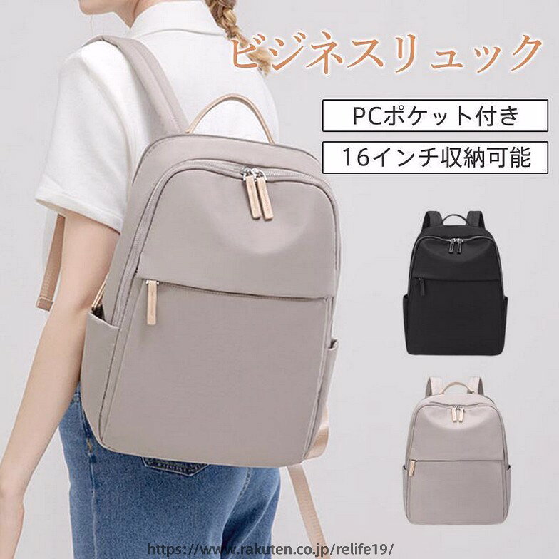 商品詳細:カラー:/A01/A02サイズ:/フリーサイズ【商品説明】検索キーワード:リュック レディース ビジネス 通勤 おしゃれ ナイロン パソコンバッグ 女性 pc a4 スーツ きれいめ 大容量 軽量 大きめ 小さめ 15l 20l 可愛い 軽い 収納 ポケット 防水 撥水 大人 通学 仕事 出張 旅行 学生 ビジネスリュックサック オフィス マザーズバッグ 50代 40代 30代 20代 無地 トラベル 自転車リュック 薄型 大学生 黒 タブレット ipad 13.3 14 15インチ きれいめ ノートパソコン 収納 書類 弁当 ペットボトル 水筒【素材】ナイロンオックス生地【おすすめポイント】◎大容量の10ポケット◎PCポケットは独立型なので便利◎女性らしいスッキリスリムサイズ◎お手入れがラクなナイロン素材◎軽いから肩への負担も軽減サイズ:43cm×30cm×15cm商品詳細:カラー:/A01/A02サイズ:/フリーサイズ【商品説明】検索キーワード:リュック レディース ビジネス 通勤 おしゃれ ナイロン パソコンバッグ 女性 pc a4 スーツ きれいめ 大容量 軽量 大きめ 小さめ 15l 20l 可愛い 軽い 収納 ポケット 防水 撥水 大人 通学 仕事 出張 旅行 学生 ビジネスリュックサック オフィス マザーズバッグ 50代 40代 30代 20代 無地 トラベル 自転車リュック 薄型 大学生 黒 タブレット ipad 13.3 14 15インチ きれいめ ノートパソコン 収納 書類 弁当 ペットボトル 水筒【素材】ナイロンオックス生地【おすすめポイント】◎大容量の10ポケット◎PCポケットは独立型なので便利◎女性らしいスッキリスリムサイズ◎お手入れがラクなナイロン素材◎軽いから肩への負担も軽減サイズ:43cm×30cm×15cm