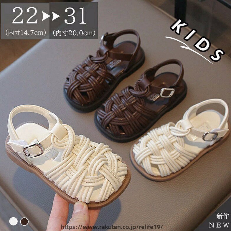 サンダル キッズ 子供 サンダル グルカサンダル ビーチサンダル 編みデザイン カジ...