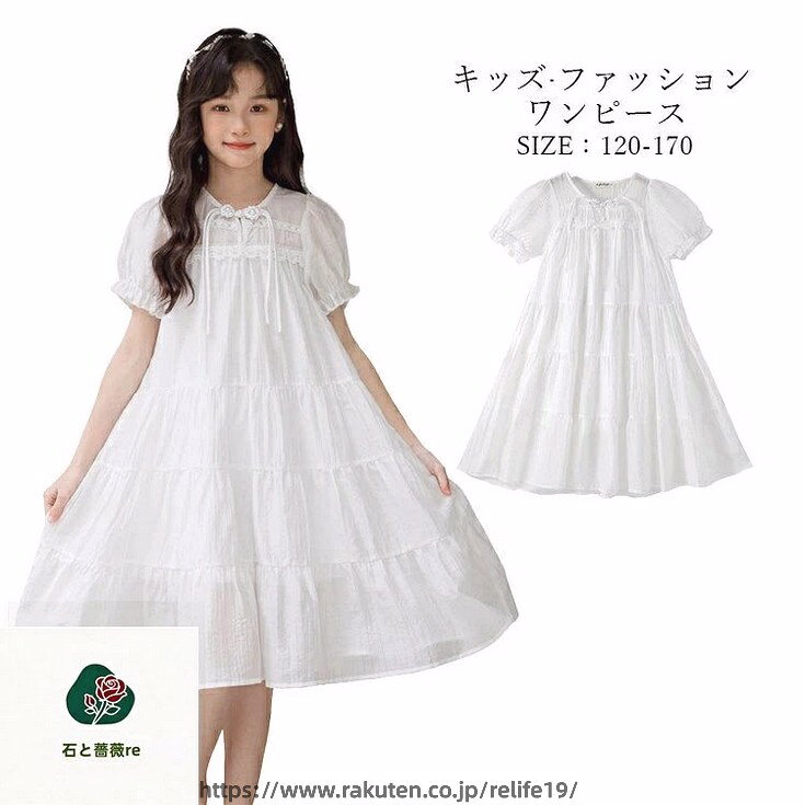 Rakuten - 真っ白 ワンピース 子供服 夏服 Aライン ピアノ 発表会 子供 レース 半袖 女の子 無地 キッズ 夏 綿 コットン 結婚式 子ども かわいい ジュニア ガールズ おしゃれ 旅行 カジュアル フォーマル 膝丈 ホワイト ナチュラル サマー