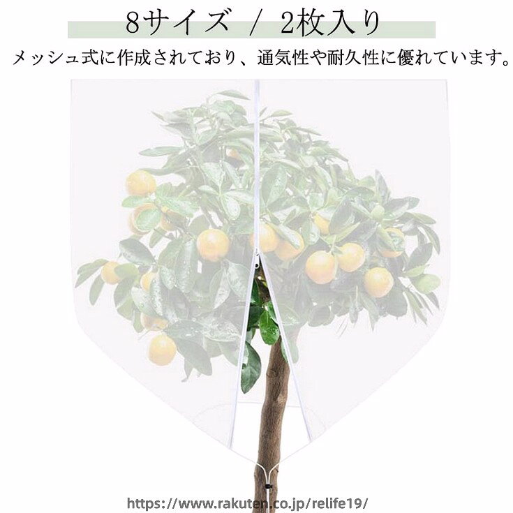 網鉢植え用防虫ネット1.2*1.5...