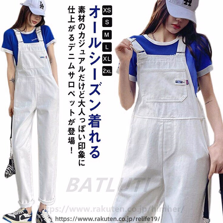 オーバーオール サロペット レディース デニム パンツ 白 ホワイト デニムサロペット オールインワン つなぎ デニムパンツ ジーンズ ゆったり ワイド カジュアル アウトドア 綿 ツイル生地 秋 冬 春 夏 オールシーズン