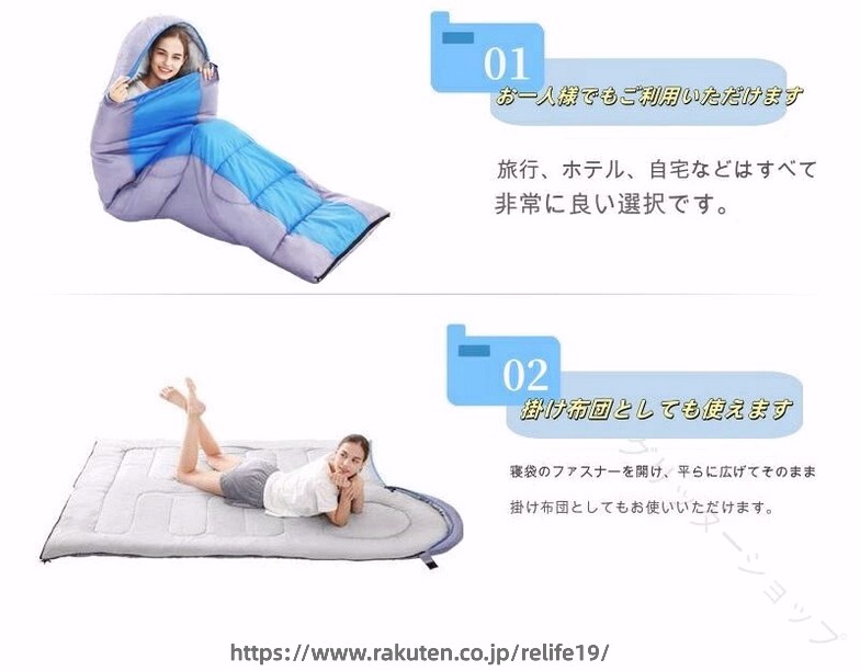 寝袋 シュラフ オールシーズン 夏用 冬用 春用 秋用 軽量 コンパクト 封筒型 950g 中綿 保温 快適温度 20℃〜35℃ 丸洗い可能 収納袋付 収納パック付き 防寒 キャンプ アウトドア 登山 車中 relife19-10045909 ReLIFE(リライフ) サンプル画像2