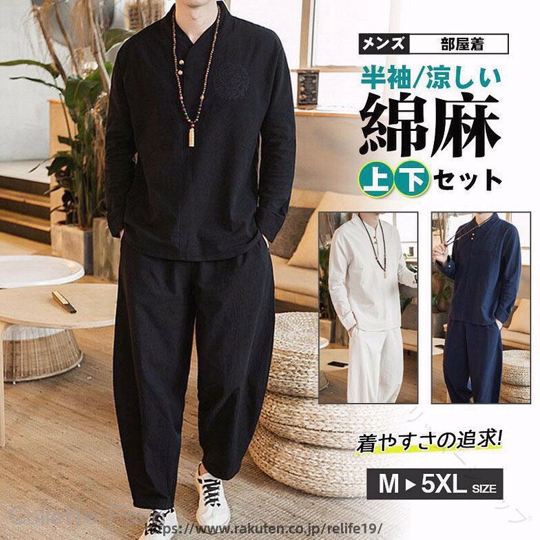 綿麻 セットアップ ジャージ メンズ 上下 リネン 2点セット スウェット 夏物 涼しい 通気性 エスニック 長袖 ロングパンツ 大きめ ルームウェア 涼感 快適 軽量 吸湿 速乾 カジュアル 部