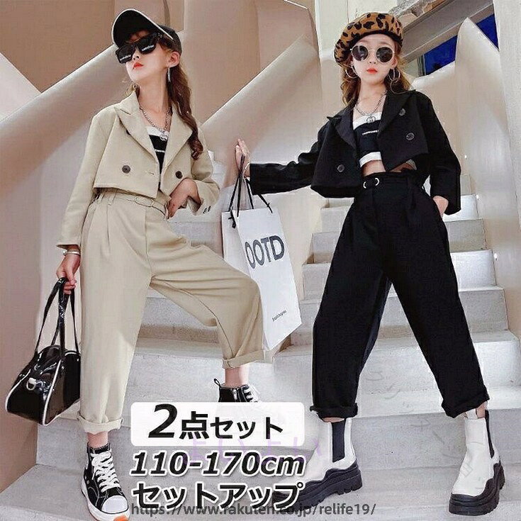 商品説明商品名ジャケット+パンツ着痩せ効果抜群。シーンを選ばない使いやすさも魅力的です通学、普段着、お出かけはもちろん、七五三、結婚式や卒業式としてもお勧めです素材ポリエステル生産国中国サイズ【120】着丈37.4cm バスト41cm ズボン丈75cm【130】着丈40cm バスト42.8cm ズボン丈80cm【140】着丈42.4cm バスト44.5cm ズボン丈85cm【150】着丈45cm バスト 46.4cm ズボン丈90cm【160】着丈47.4cm バスト48.2cm ズボン丈95cm【170】着丈50cm バスト51.2cm ズボン丈102cmセット内容ジャケット+ズボン注意PC環境・光の具合により、色や素材のイメージが写真と若干異なる場合がございます。モデル・写真に使用されているアクセサリー・小物は別途記載が無い限り付属いたしません。商品に不良があった場合は、商品到着から5日以内にご連絡いただければご返金・交換対応させて頂きます。商品のサイズは、全て平置きにて外寸を測定しております。商品によっては+-0.5cm〜1cmの誤差が発生してしまう場合がございます。該当商品は他店と在庫共有です。タイミングにより、在庫ズレが生じる場合がございます。予めごください。 .女の子用子供服スーツ上下セットアップは110-170cm対応で春夏秋に最適。ショート丈トップスとパンツ、ジャケットのパンツセットでカジュアルからフォーマルまで幅広く対応。通学服や普段着、入学式、卒業式、発表会、結婚式、七五三、お出かけ、ダンス発表会など多彩なシーンに活躍。ゆったりデザインで動きやすく着心地良い。キッズ服、ジュニア服、ガールズスーツ、子供フォーマル、セットアップスーツ、春服、夏服、秋服、ショート丈、パンツセット、ジャケット、入園式、卒園式、発表会衣装、おしゃれ 子供服、人気商品、売れ筋、ランキング入り、セール対象商品など、多くの検索ワードに対応し高い検索ヒット率を実現。。 指定された配送時間は承っておりません。【グリッターショップ】