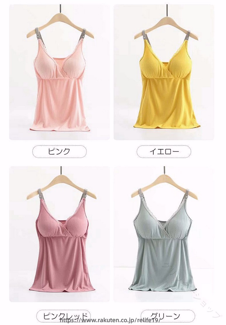 リブ キャミソール マタニティリブキャミソール トップス 授乳 授乳服 産前 産後 ...
