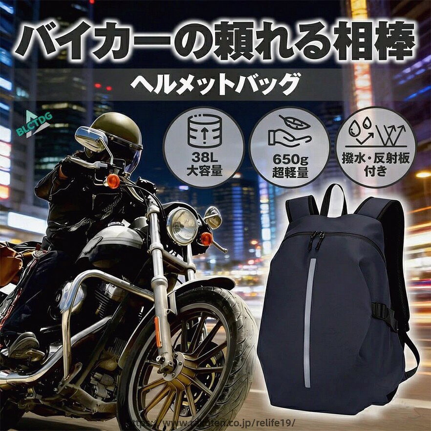 ヘルメットバッグ フルフェイス バイク ナイロン リュック 大容量 防水 撥水収納 ...