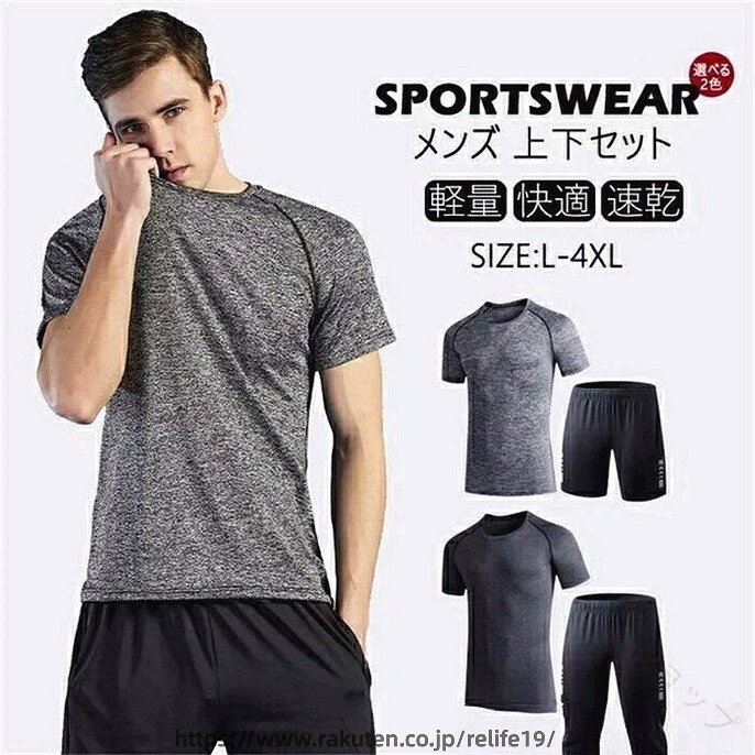 コンプレッションウェア 2点セット メンズ 上下セット ジムウエア スポーツウェア ...