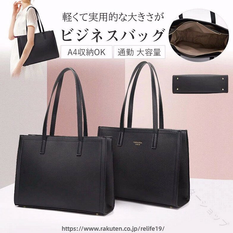 商品詳細:【商品説明】◎A4サイズが楽々入る大容量バッグで中はポケットで仕切られており使い勝手抜群のアイテム。◎ハンドル部分は内側を縫った生地をひっくり返し、再度ステッチを押さえて縫い上げています。◎底面に鋲付き、直置きでも傷や汚れから守ります。◎大容量で荷物をたくさん収納◎財布、手帳、スマートフォン、書類、折り畳み傘、雑誌、化粧品などたくさん収納可能◎3つの収納スペースで荷物を分けて整理できます【サイズ】約横37cm縦28cmマチ12cm【素 材】PUレザー【キーワード】ビジネスバッグ レディース リクルートバッグ 就活 面接 自立 トートバッグ 通勤 通学 大容量 営業 軽量 A4 大きい 黒 ブラック パソコン PC ブリーフケース バック フォーマルバッグ ビジネスバック 入学式 肩掛け 仕切り ファスナー付 バッグ かばん 防水 仕事 バッグ 雑貨 ビジネスバッグ レディース リクルートバッグ 面接 【原産国／製造国: 中国】 .ビジネスバッグ 就活バッグ リクルートバッグ レディース トートバッグ フォーマルバッグ A4 軽量 自立 大容量 通勤 通学 出張 収納 多機能 防水 シンプル 軽量設計 高耐久性 おしゃれ 仕事用 男女兼用 多ポケット 軽量素材 耐摩耗性 ビジネススタイル ビジネス鞄 就職活動 面接バッグ 仕事バッグ 通勤バッグ 通学バッグ 出張バッグ リクルートバッグ フォーマルバッグ レザー調 人気 おすすめ セール。 指定された配送時間は承っておりません