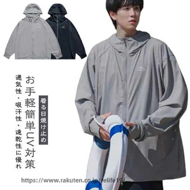 Rakuten - ジップアップパーカー パーカー 長袖 冷房対策 メンズ 夏 uvカット 接触冷感 フード付き ストレッチ 通気性 アウター 薄手 紫外線対策 カーディガン 無地 uvカット uvカット 夏用 トップス 大きいサイズ スポーツ アウトドア ランニング ストリート系