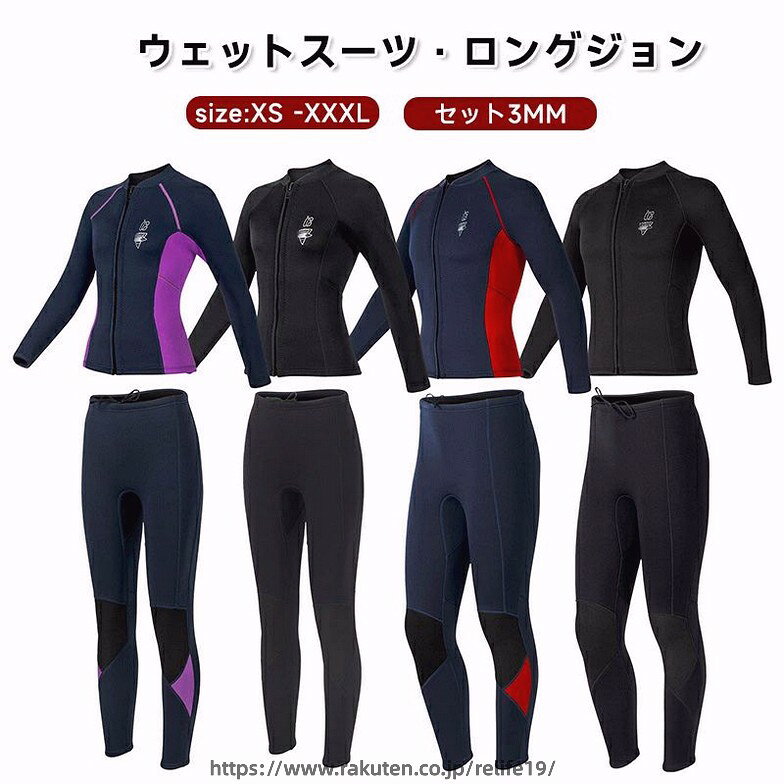 夏新登場 新色登場！ウェットスーツ プロ 女性 マリンスポーツ ダイバー レディース 長袖 防寒保温 海 水中ウォーキング 海水浴 水泳セット内容：ウェットスーツパッド： なし/ありワイヤー：なし素材：クロロプレンゴム、ポリエステルなど生地厚さ：3MM透け感：なし伸縮性：少しカラー：写真通りサイズ（cm）：サイズ表をご参考ください【ご注意】小物等は商品には含まれません。実際に測ったサイズですので、採寸方法により、2-3cm誤差が有る場合がございます。仕入時期により多少デザインなど異なる場合があります。ご了承ください。商品画像はご覧になるモニターなどの環境によって若干の誤差があります。発送上の状態によって商品がシワになる場合がございます。予めご了承くださいませ。当店ではラッピングのサービスを行っておりません、ご了承くださいませ。お申し込みの際は、サイズ等よくご確認の上、ご注文くださいますようお願い申し上げます。【適用シーン】ダイビング サーフィン 泳ぐ 潜る ボディボード ニーボード ウインドサーフィン ウェイクボード ジェットスキー 電動水上バイク バナナボート シュノーケリング 海事 マリンスポーツ 海のスポーツ【適用対象】ダイバー、マリンスポーツ、選手、初心者、プロ、女性、男性、学生、20代、30代、40代、50代 女 レディース 男 メンズ 男女兼用 彼氏 彼女 友達 パパ 母 お母さん 父 お父さん 両親 カップル【商品特徴】防水性と保温性: プレミアムな湿式潜水服、防水生地で作られています。ネオプレンゴム素材は防水性と透湿性を備えており、衿、袖口、ジッパーなどからの水の侵入を防ぎます。水が体と結合することで体温を保ち、暖かさを提供します。耐久性: 耐穿刺性、耐摩耗性、耐傷性のある素材を使用しており、水底の岩や砂利による切り傷や擦り傷、クラゲやサンゴなどの生物による損傷リスクを軽減します。サンプロテクションUPF50+: 高いUPF50+の日焼け止め効果で、ダイビング中の日差しや紫外線から肌を守ります。【商品説明】ウェットスーツは、ダイビング愛好家のために設計された湿式潜水服です。湿式潜水服の特徴である防水性と保温性により、快適な潜水体験を提供します。ネオプレンゴム素材は防水性と透湿性に優れており、水の浸入を最小限に抑えます。衿、袖口、ジッパーなどからの水の侵入を防ぎ、体温を保ちながら暖かさを提供します。また、耐穿刺性、耐摩耗性、耐傷性のある素材を使用しているため、水底の岩や砂利、クラゲやサンゴなどの生物からの損傷リスクを軽減します。さらに、高いUPF50+の日焼け止め効果で、潜水中の日差しや紫外線から肌を守ります。快適で安心感のあるダイビングを楽しみましょう。 防水マザーは、暖かさと保護性を兼ね備えた潜水服です。ダイビング愛好家の皆様に最適な選択肢です。ぜひ、防水マザーで素晴らしいダイビング体験をお楽しみください。6商品情報注意事項製品品質向上、または製造時期により、予告なくデザイン及び仕様を変更する場合がございます。生産過程におきまして、若干のサイズ誤差、個体差が生じる場合がございます。サイトに掲載されている商品は、撮影の照明、またパソコンなどの環境により、画像と実際の商品の色味が多少異なる場合がございます。本製品は輸入品のため、物流運送の都合により、多少シワや凹み、スレや汚れなどがある場合がございます。検品のため弊社にてパッケージを開封する場合がございます。パッケージは予告無く変更になる場合がございます。本製品を利用したことによる、直接もしくは間接的に生じた損害、破損について当店は一切の責任を負いません。商品により重量に多少の誤差（±10g）が生じる場合がございます。ご了承ください。 安心1.初期不良のは7日間となります。到着後7日間以内に不具合がないかをご確認お願いいたします。2.期間内におきましても次の場合には対応いたしかねます。2-1.使用上の誤り、不当な修理、改造などによる故障及び損傷2-2.お買い上げ後の落下、使い方等などによる故障及び損傷2-3.火災、地震、その他の天災地変による故障及び損傷ご不明な点、若しくは初期不良がある場合、お写真/動画付きでお問い合わせください。夏新登場 新色登場！ウェットスーツ プロ 女性 マリンスポーツ ダイバー レディース 長袖 防寒保温 海 水中ウォーキング 海水浴 水泳セット内容：ウェットスーツパッド： なし/ありワイヤー：なし素材：クロロプレンゴム、ポリエステルなど生地厚さ：3MM透け感：なし伸縮性：少しカラー：写真通りサイズ（cm）：サイズ表をご参考ください【ご注意】小物等は商品には含まれません。実際に測ったサイズですので、採寸方法により、2-3cm誤差が有る場合がございます。仕入時期により多少デザインなど異なる場合があります。ご了承ください。商品画像はご覧になるモニターなどの環境によって若干の誤差があります。発送上の状態によって商品がシワになる場合がございます。予めご了承くださいませ。当店ではラッピングのサービスを行っておりません、ご了承くださいませ。お申し込みの際は、サイズ等よくご確認の上、ご注文くださいますようお願い申し上げます。【適用シーン】ダイビング サーフィン 泳ぐ 潜る ボディボード ニーボード ウインドサーフィン ウェイクボード ジェットスキー 電動水上バイク バナナボート シュノーケリング 海事 マリンスポーツ 海のスポーツ【適用対象】ダイバー、マリンスポーツ、選手、初心者、プロ、女性、男性、学生、20代、30代、40代、50代 女 レディース 男 メンズ 男女兼用 彼氏 彼女 友達 パパ 母 お母さん 父 お父さん 両親 カップル【商品特徴】防水性と保温性: プレミアムな湿式潜水服、防水生地で作られています。ネオプレンゴム素材は防水性と透湿性を備えており、衿、袖口、ジッパーなどからの水の侵入を防ぎます。水が体と結合することで体温を保ち、暖かさを提供します。耐久性: 耐穿刺性、耐摩耗性、耐傷性のある素材を使用しており、水底の岩や砂利による切り傷や擦り傷、クラゲやサンゴなどの生物による損傷リスクを軽減します。サンプロテクションUPF50+: 高いUPF50+の日焼け止め効果で、ダイビング中の日差しや紫外線から肌を守ります。【商品説明】ウェットスーツは、ダイビング愛好家のために設計された湿式潜水服です。湿式潜水服の特徴である防水性と保温性により、快適な潜水体験を提供します。ネオプレンゴム素材は防水性と透湿性に優れており、水の浸入を最小限に抑えます。衿、袖口、ジッパーなどからの水の侵入を防ぎ、体温を保ちながら暖かさを提供します。また、耐穿刺性、耐摩耗性、耐傷性のある素材を使用しているため、水底の岩や砂利、クラゲやサンゴなどの生物からの損傷リスクを軽減します。さらに、高いUPF50+の日焼け止め効果で、潜水中の日差しや紫外線から肌を守ります。快適で安心感のあるダイビングを楽しみましょう。 防水マザーは、暖かさと保護性を兼ね備えた潜水服です。ダイビング愛好家の皆様に最適な選択肢です。ぜひ、防水マザーで素晴らしいダイビング体験をお楽しみください。6商品情報注意事項製品品質向上、または製造時期により、予告なくデザイン及び仕様を変更する場合がございます。生産過程におきまして、若干のサイズ誤差、個体差が生じる場合がございます。サイトに掲載されている商品は、撮影の照明、またパソコンなどの環境により、画像と実際の商品の色味が多少異なる場合がございます。本製品は輸入品のため、物流運送の都合により、多少シワや凹み、スレや汚れなどがある場合がございます。検品のため弊社にてパッケージを開封する場合がございます。パッケージは予告無く変更になる場合がございます。本製品を利用したことによる、直接もしくは間接的に生じた損害、破損について当店は一切の責任を負いません。商品により重量に多少の誤差（±10g）が生じる場合がございます。ご了承ください。 安心1.初期不良のは7日間となります。到着後7日間以内に不具合がないかをご確認お願いいたします。2.期間内におきましても次の場合には対応いたしかねます。2-1.使用上の誤り、不当な修理、改造などによる故障及び損傷2-2.お買い上げ後の落下、使い方等などによる故障及び損傷2-3.火災、地震、その他の天災地変による故障及び損傷ご不明な点、若しくは初期不良がある場合、お写真/動画付きでお問い合わせください。