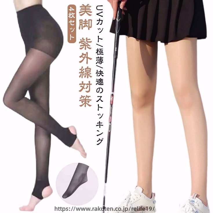 4枚セット ゴルフ ストッキング レディース 春夏 UVカット レギンス 夏用 伝線にくい 素足 ゴルフストッキング ストレッチ アウトドア 暑くない ゴルフスパッツ スポーツストッキング