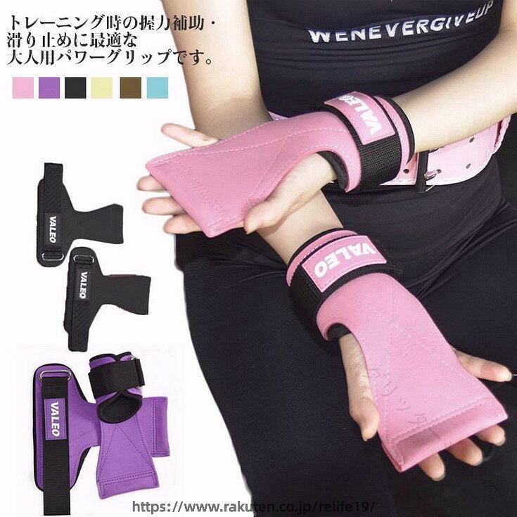 パワーグリップ トレーニンググローブ 筋トレ ウエイトトレーニング 面ファスナー 滑り止め 滑りにくい 握力補助 手首固定 手首保護 手首サポーター リストラップ ベンチプレス補助 懸