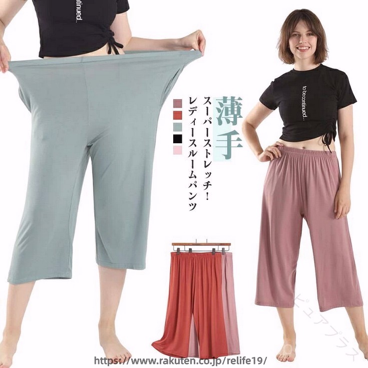 パジャマ 大きいサイズ レディース ボトムス ルームウェア ルームパンツ 春 夏 秋 夏用 涼しい 薄手 ストレッチ お洒落 部屋着 寝巻き 快適 通気性 柔らかい 肌触り 軽量 伸縮性