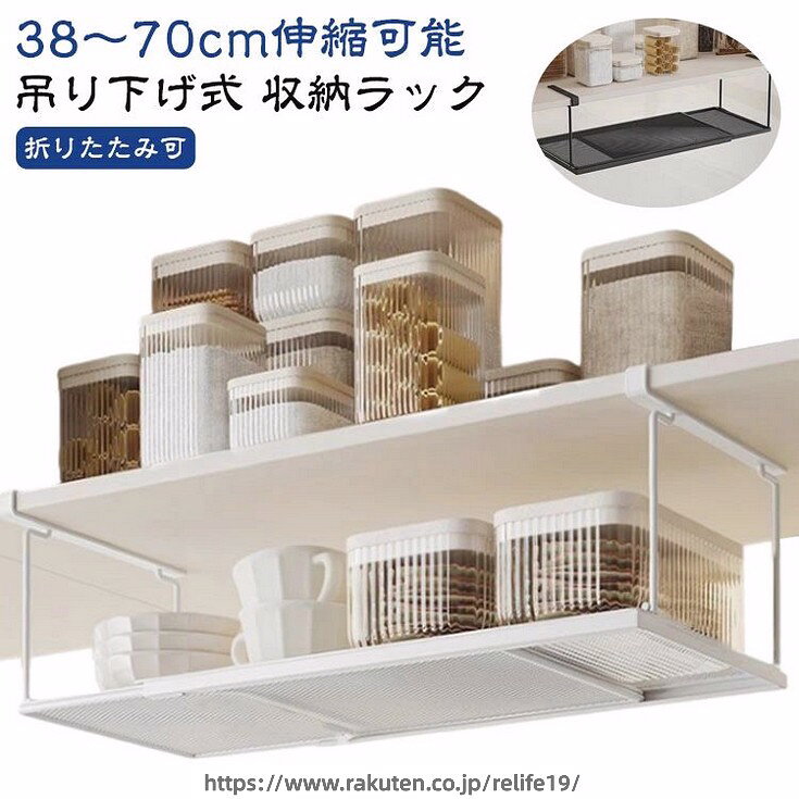 吊り下げ収納戸棚下収納ラック伸縮可収納ラックスリム設計折りたたみ可吊り下げ棚ワイドタイプ吊り戸棚下ラック伸縮式キッチン収納棚下収納ラック吊り戸棚省スペース便利収納調味料収納折り畳み収納