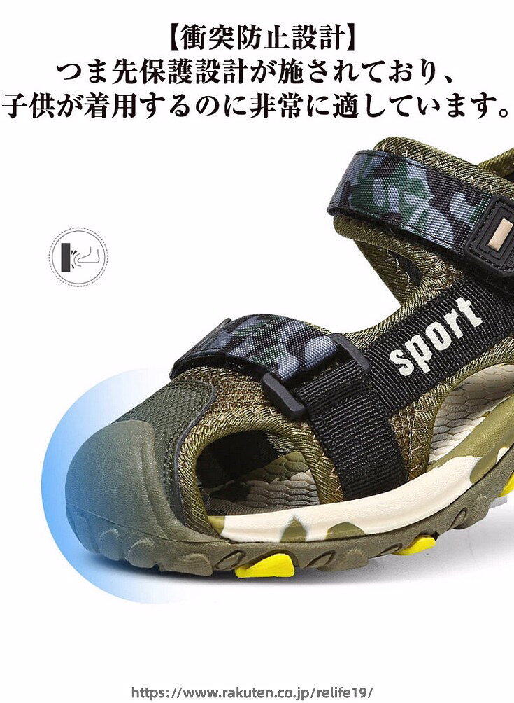 男の子 サンダル つま先ある 大きいサイズ スポーツサンダル 女の子 ビーチサンダ...