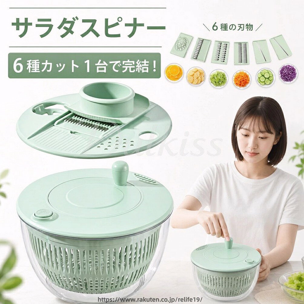 1台12役 サラダスピナー 6枚刃 スライサー 千切り 野菜おろし器 エッグセパレーター 果汁絞り器 指ガード付き 水切り 水洗いOK 分解式 便利グ 主婦の味方 キッチンツール コンパクト