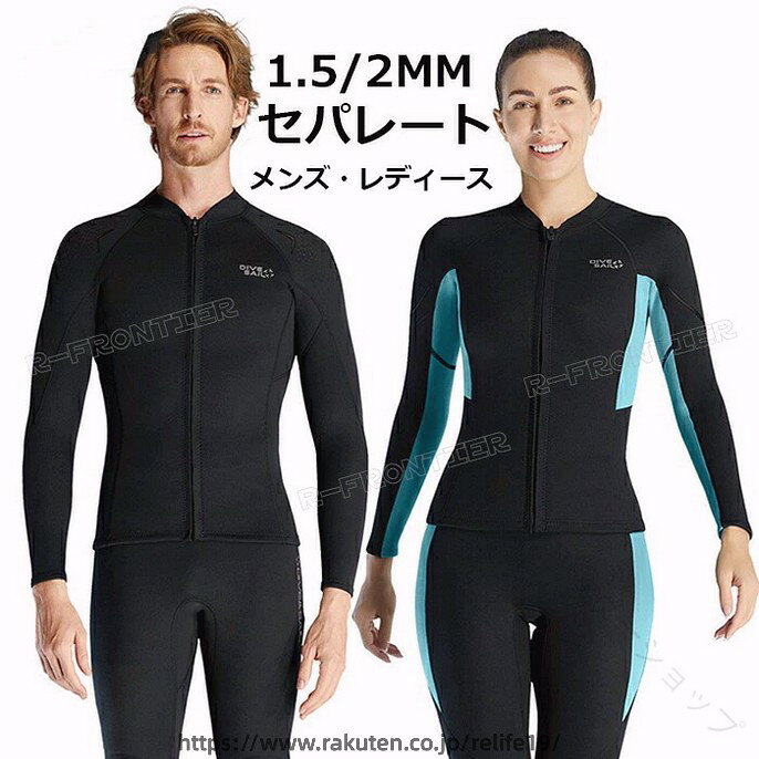 【原産国／製造国: 中国】 .ウェットスーツ メンズ レディース タッパー セパレート パンツ 大きいサイズ ダイビングスーツ 1.5mm 2mm サーフィン 防寒 カップル ロングスリーブ ダイビング サップ 海 スキューバを含むマリンスポーツ用ウェアです。保温性、伸縮性、軽量性に優れ、夏 春 秋 冬の各季節に対応。アウトドアや水上スポーツ、海水浴、潜水用として人気。防水加工や高耐久素材使用で快適なフィット感と通気性を実現。男女兼用でペア用にもおすすめ。レジャー トレーニング 安全対策に適した高機能ウェアをお探しの方に最適な商品です。おすすめランキングにも多数掲載されている信頼のアイテムです。。 指定された配送時間は承っておりません。【グリッターショップ】