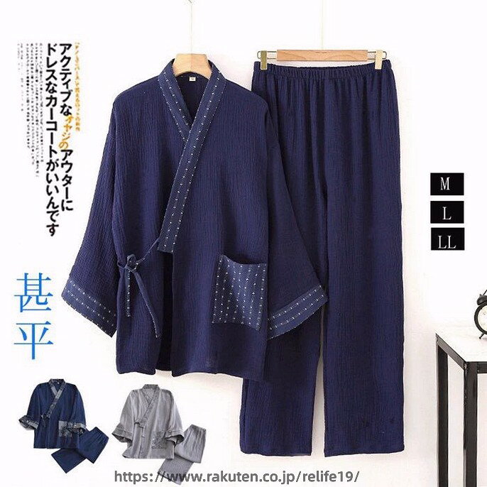 商品名：liangyi30 カラー：A01 A02 A03 サイズ：M L XL&nbsp; M： 着丈：71&nbsp; &nbsp; バスト：112&nbsp; &nbsp;肩幅：57&nbsp; &nbsp; &nbsp;袖丈： 35&nbsp; &nbsp; &nbsp;ヒップ：118&nbsp; &nbsp; &nbsp;モモ幅：66&nbsp; &nbsp; 着丈パンツ：98&nbsp; &nbsp; &nbsp; &nbsp; &nbsp; &nbsp; &nbsp;&nbsp; L： 着丈：75&nbsp; &nbsp;バスト：120 　肩幅：61&nbsp; &nbsp; &nbsp;袖丈： 38&nbsp; &nbsp; &nbsp;ヒップ：125&nbsp; &nbsp; &nbsp;モモ幅：69&nbsp; &nbsp; 着丈パンツ：102&nbsp; &nbsp; &nbsp; &nbsp; &nbsp; &nbsp; XL:着丈：77&nbsp; &nbsp;バスト：130&nbsp; &nbsp;肩幅：65&nbsp; &nbsp; &nbsp;袖丈： 42&nbsp; &nbsp; &nbsp;ヒップ：130&nbsp; &nbsp; &nbsp;モモ幅：72&nbsp; &nbsp; 着丈パンツ： 105&nbsp; &nbsp; &nbsp; &nbsp; &nbsp; &nbsp; &nbsp; &nbsp; &nbsp; 素材：綿 夏の定番アイテム、上下セットのじんべえです。薄手の生地なので軽く、春夏初秋にピッタリ☆ ベーシックカラーにシンプルな無地デザインなので、近所への買い物や散歩に使う人も多いですよ? 縁日や花火、夏のイベントなどのシーンにはまります！父の日の プレゼントにも最適 部屋着、パジャマ、寝巻としても大活躍です！ ※実寸は平置きでメジャーによる採寸のため、多少の誤差が生じる場合がございます