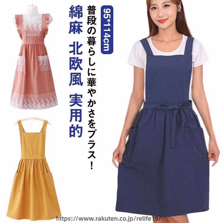 普段の暮らしに華やかさをプラス！無地カラーとレースやフリルが可愛らしいカフェエプロン。ウォッシュドコットンの素材でやわらかく肌触りも良く、ほどよい厚みの生地感です。ナチュラルで馴染みやすく、合わせやすい色合い。可愛らしい色味、おしゃれな見た目でナチュラルな着こなしにぴったりです。ポケットがあるのでメモ帳やハンカチなど入れておくのに便利。料理、炊事洗濯などキッチンでの家事にはもちろん、サロン、カフェ、お料理教室やショップのユニフォームなど業務用としても、様々な用途でご使用いただけます。ガーデニング、ワーキング、保育園、学校での作業の時などでもOK。 サイズFサイズについての説明サイズ：76*85cm ※商品のサイズは手作業で測定させて頂いておりますので、多少の誤差がある場合もあり、ご了承ください。素材綿 色レース純1 レース純2 レース純3 レース純4 レース純5 レース純6 姫純1 姫純2 姫純3 姫純4 姫純5 姫純6備考 ●サイズ詳細等の測り方はスタッフ間で統一、徹底はしておりますが、実寸は商品によって若干の誤差(1cm〜3cm )がある場合がございますので、予めご了承ください。●製造ロットにより、細部形状の違いや、同色でも色味に多少の誤差が生じます。●パッケージは改良のため予告なく仕様を変更する場合があります。▼商品の色は、撮影時の光や、お客様のモニターの色具合などにより、実際の商品と異なる場合がございます。あらかじめ、ご了承ください。▼生地の特性上、やや匂いが強く感じられるものもございます。数日のご使用や陰干しなどで気になる匂いはほとんど感じられなくなります。▼同じ商品でも生産時期により形やサイズ、カラーに多少の誤差が生じる場合もございます。▼