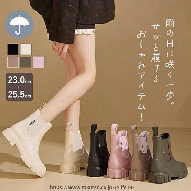 ▼▼ 梅雨の悩みを「デザインと機能」で溶解 ▼▼ 晴雨兼用デザイン雨モード：光沢リボン撥水で水玉を優雅にはじく 晴れモード：おしゃれデザインが大人カジュアルを演出 日本人女性の足型にフィット 柔らかクッションインソールで「疲れにくさ」革命！ （※平均3cmアップの体感満足度） ずっと履いていたい雨天でも蒸れないPVC素材を採用。 ムシムシとした湿気の多い雨の日の憂鬱を吹き飛ばす爽快感！ 魔法の滑り止めソール 雨上がりのタイルも・オフィスのフローリングも 微細グリップ溝が「キュッ」と路面を掴む！&nbsp; 開発者が語るこだわり 「雨の日こそ、 『歩くたびに自分が好きになる』靴を」 → 機能美にこめた女性へのリスペクト; ママチャリ通勤・大切な打ち合わせ・旅行の突然の雨… 「この靴があれば大丈夫」という安心感&;今なら専用クリーム