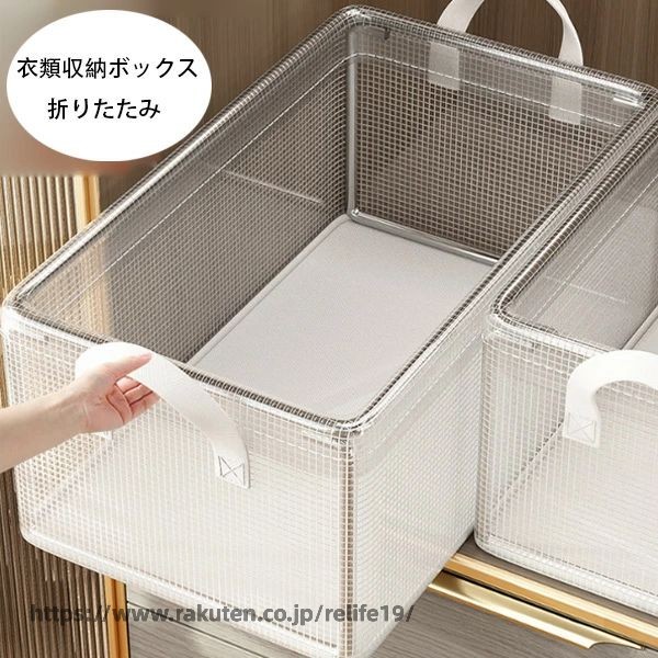 Rakuten - 収納ボックス 透明色 折りたたみ ストレージボックス 47*28*20cm 衣類収納 衣類収納ボックス 防水 小物 おもちゃ箱 衣類ケース おしゃれ 衣類収納袋 スタック可能 収納ケース コンパクト 収納袋 収納BOX 洋服 本 雑誌 収納 衣替 CD DVD 押し入れ収納