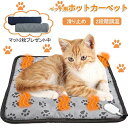 ペット ホットカーペット 2枚カバー ペット用ホットカーペット ペットヒーター 犬 猫 ホットマット ペットマット ペットベッド ヒーターマット 45×45cm...