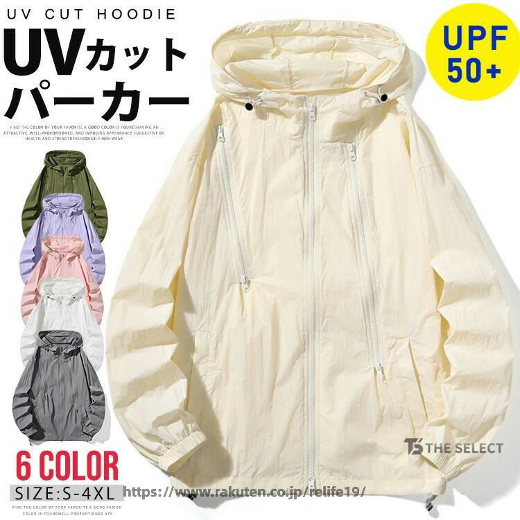 uvカット パーカー 接触冷感 メンズ ラッシュガード レディース uv パーカー 涼しい 日焼け止め 虫除け 冷感 ひんやり ナイロンパーカー 速乾 マウンテンパーカー シアーパーカー 冷房対策 サマーカーディガン 長袖 紫外線カット 春 夏 薄手 山登り