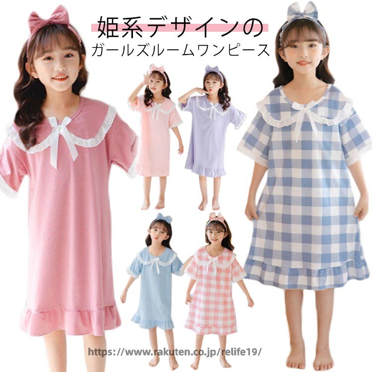 パジャマ キッズ ルームウェア ルームワンピース 女の子 ネグリジェ キッズ ロング丈 ワンピース 女児 キッズ 半袖 春 夏 プリンセス パジャマ 大きいサイズ 子供服 ナイトドレス 部屋着 寝間着 寝巻き 姫系 かわいい 春 夏 秋 冬 ギフト プレゼント